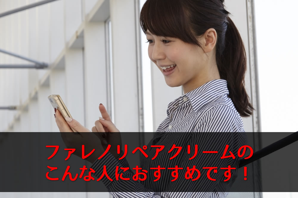 スマホで購入手続きをする女性