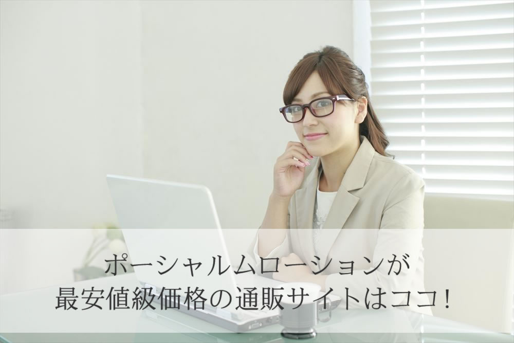 最安値サイトを調べる女性