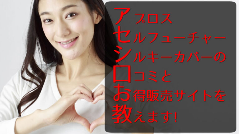 アプロスのアイキャッチ画像