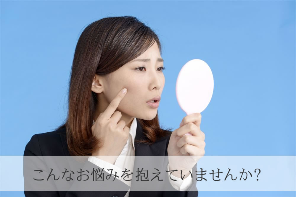 肌のチェックをするOL